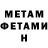 АМФЕТАМИН VHQ Javier Paffen