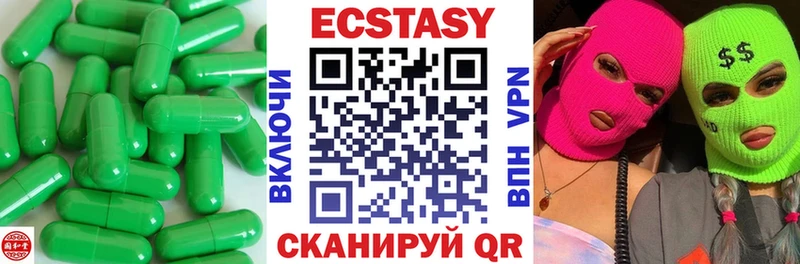 купить закладку  Слободской  ЭКСТАЗИ 250 мг 