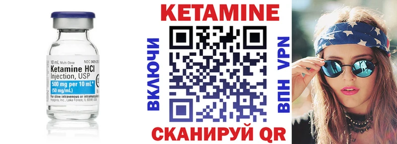 Кетамин VHQ  Слободской 