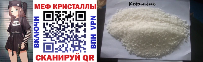 Меф мяу мяу мука Слободской