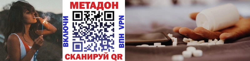 МЕТАДОН VHQ  МЕГА маркетплейс  Слободской 