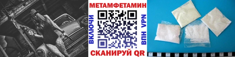 МЕТАМФЕТАМИН пудра Слободской