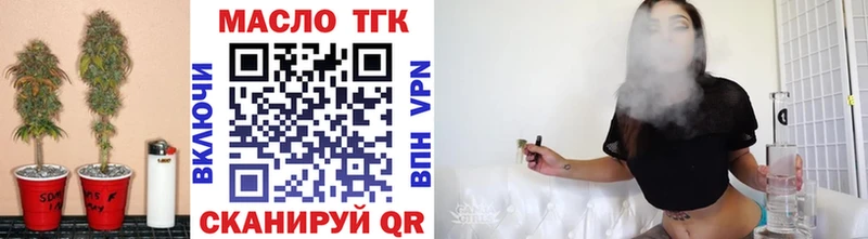 Дистиллят ТГК концентрат  где продают наркотики  Слободской 